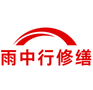 南平化工池渗漏水维修