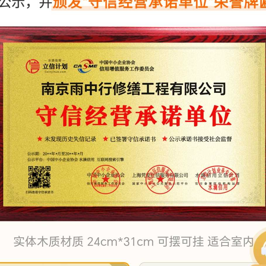 南平雨中行防水堵漏参加2026建筑防水行业展会，展示前沿技术与产品