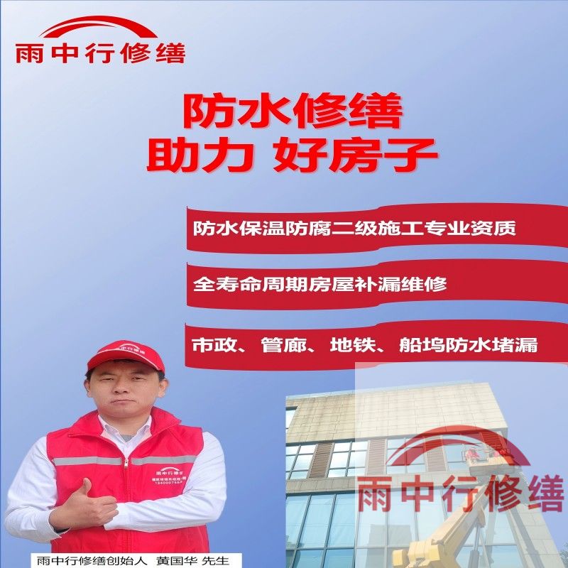 南平雨中行修缮公司的成功案例覆盖金融、工业、民生等多领域，以下是其代表性项目及技术亮点：