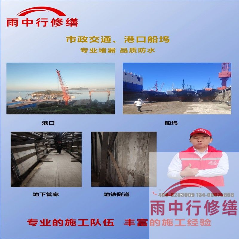 南平隧道防水堵漏加固