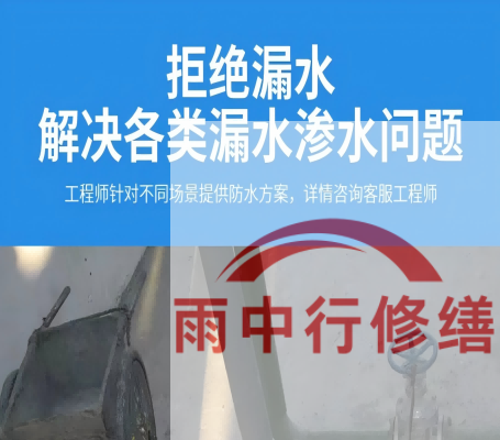 南平地下室防水层失效渗漏：老化与破损的全面修复